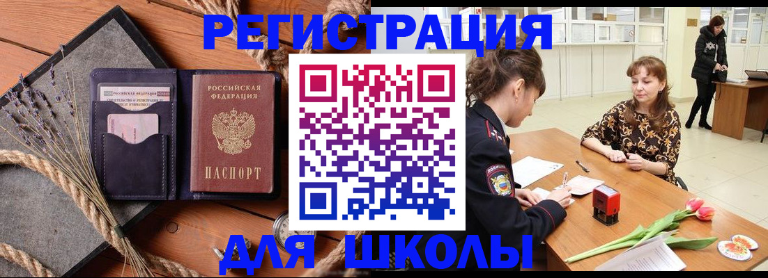 прописка паспорт в Тихорецке
