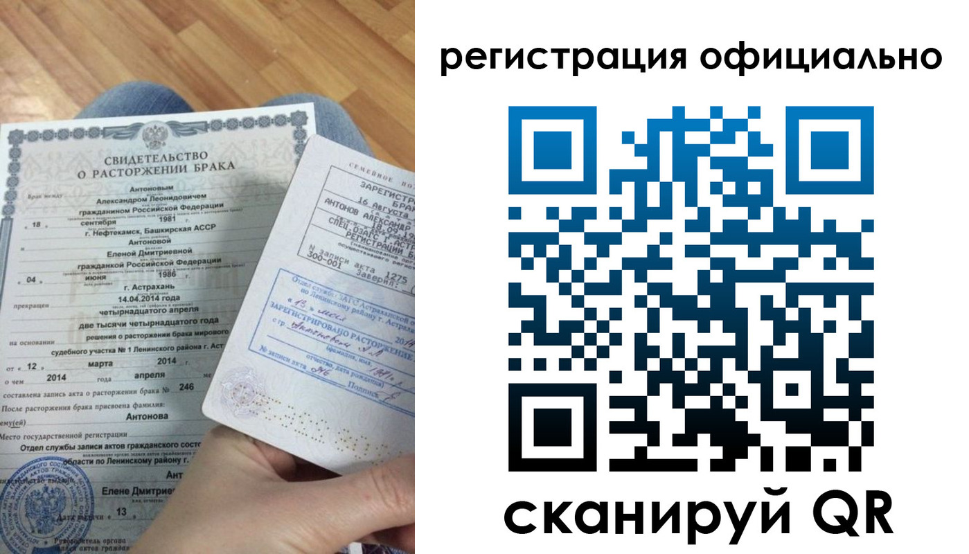 прописка от собственника в Тихорецке