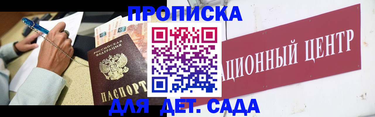прописка штамп в Тихорецке