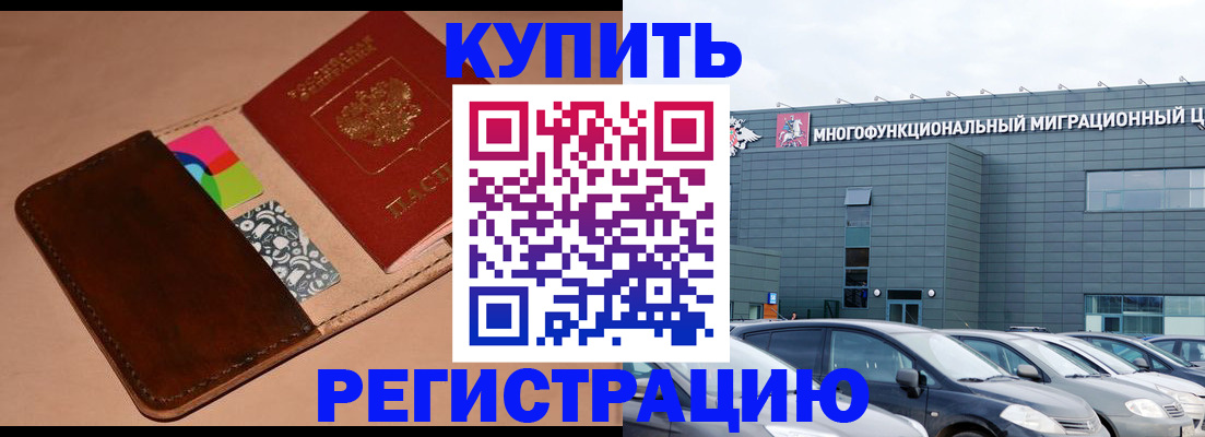 прописка поиск в Тихорецке