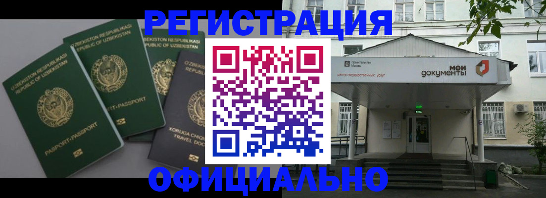 прописка 2025 в Тихорецке