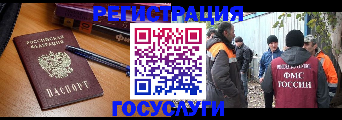временная регистрация в квартире в Тихорецке