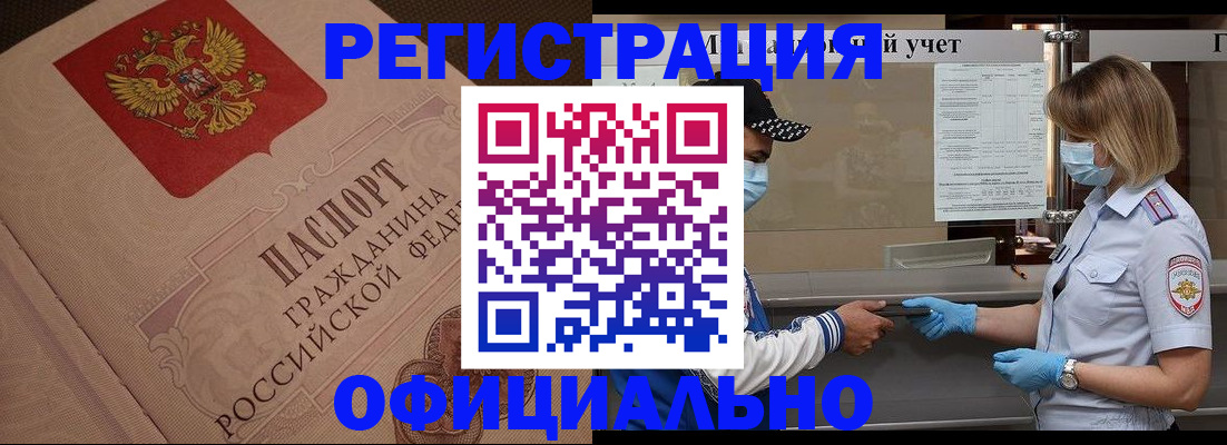 временная регистрация гарантия в Тихорецке