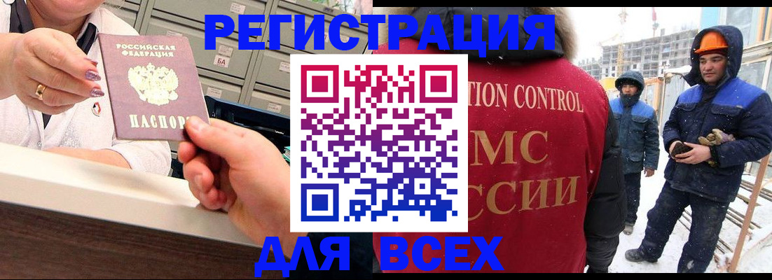 прописка для военкомата в Тихорецке