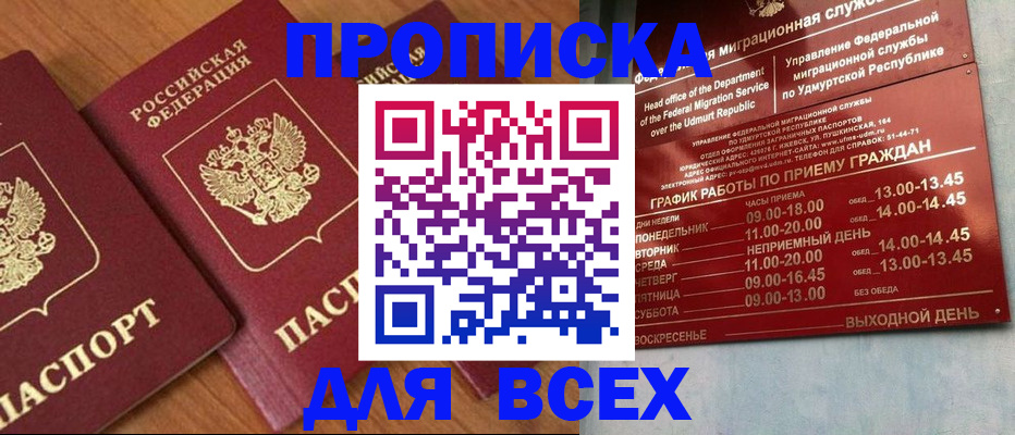 временная регистрация поиск в Тихорецке